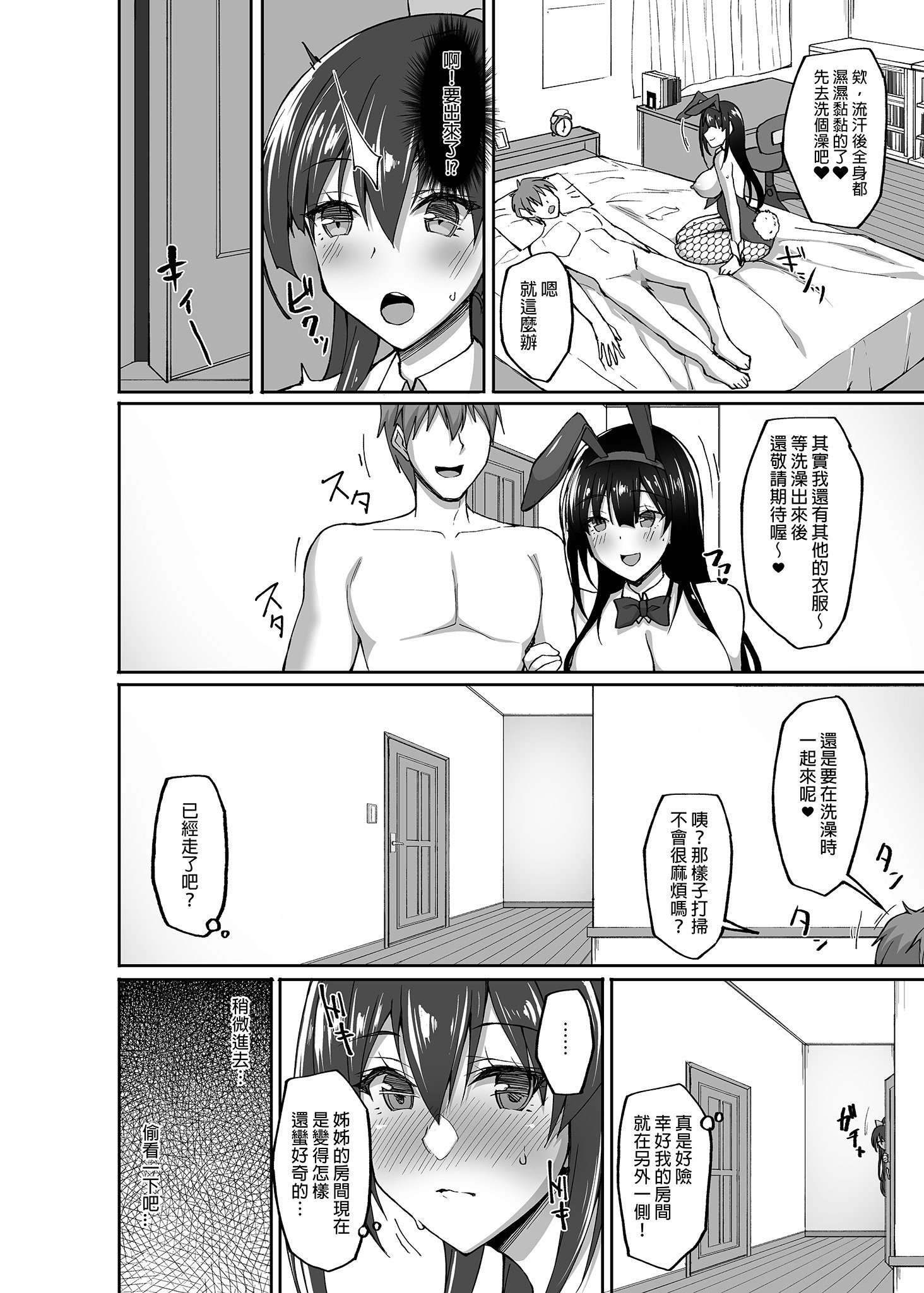 [らぼまじ! (武田あらのぶ)] 痴処女風紀委員のみんなに言えない淫靡なお願い 1-8[中国翻訳][無修正]