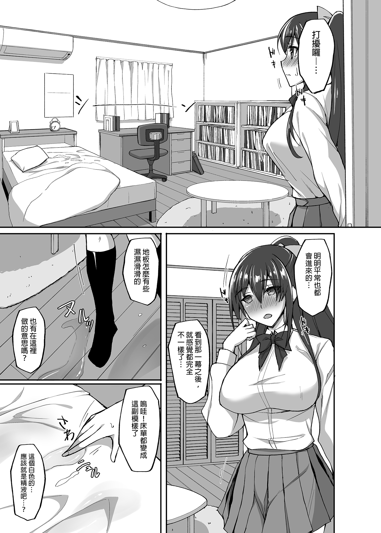 [らぼまじ! (武田あらのぶ)] 痴処女風紀委員のみんなに言えない淫靡なお願い 1-8[中国翻訳][無修正]