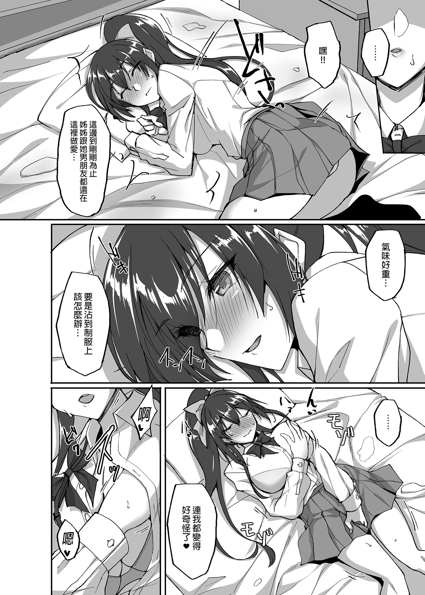 [らぼまじ! (武田あらのぶ)] 痴処女風紀委員のみんなに言えない淫靡なお願い 1-8[中国翻訳][無修正]