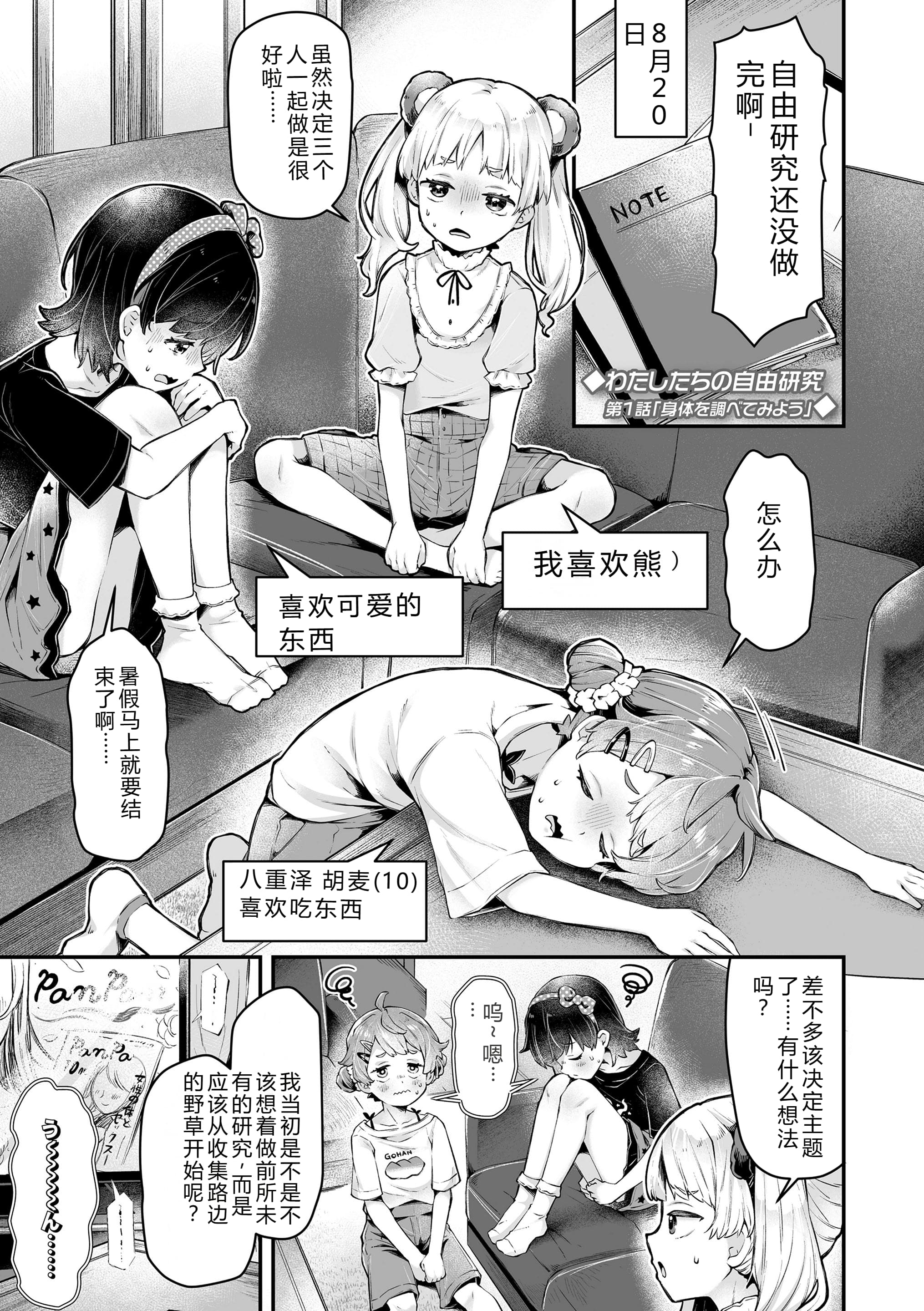 [ねりうめ] わんぱくらんこーデイズ [DL版] [機翻]
