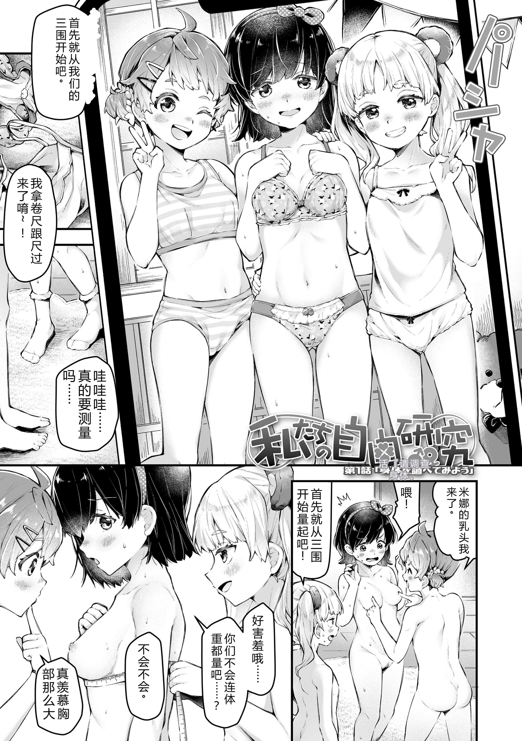 [ねりうめ] わんぱくらんこーデイズ [DL版] [機翻]