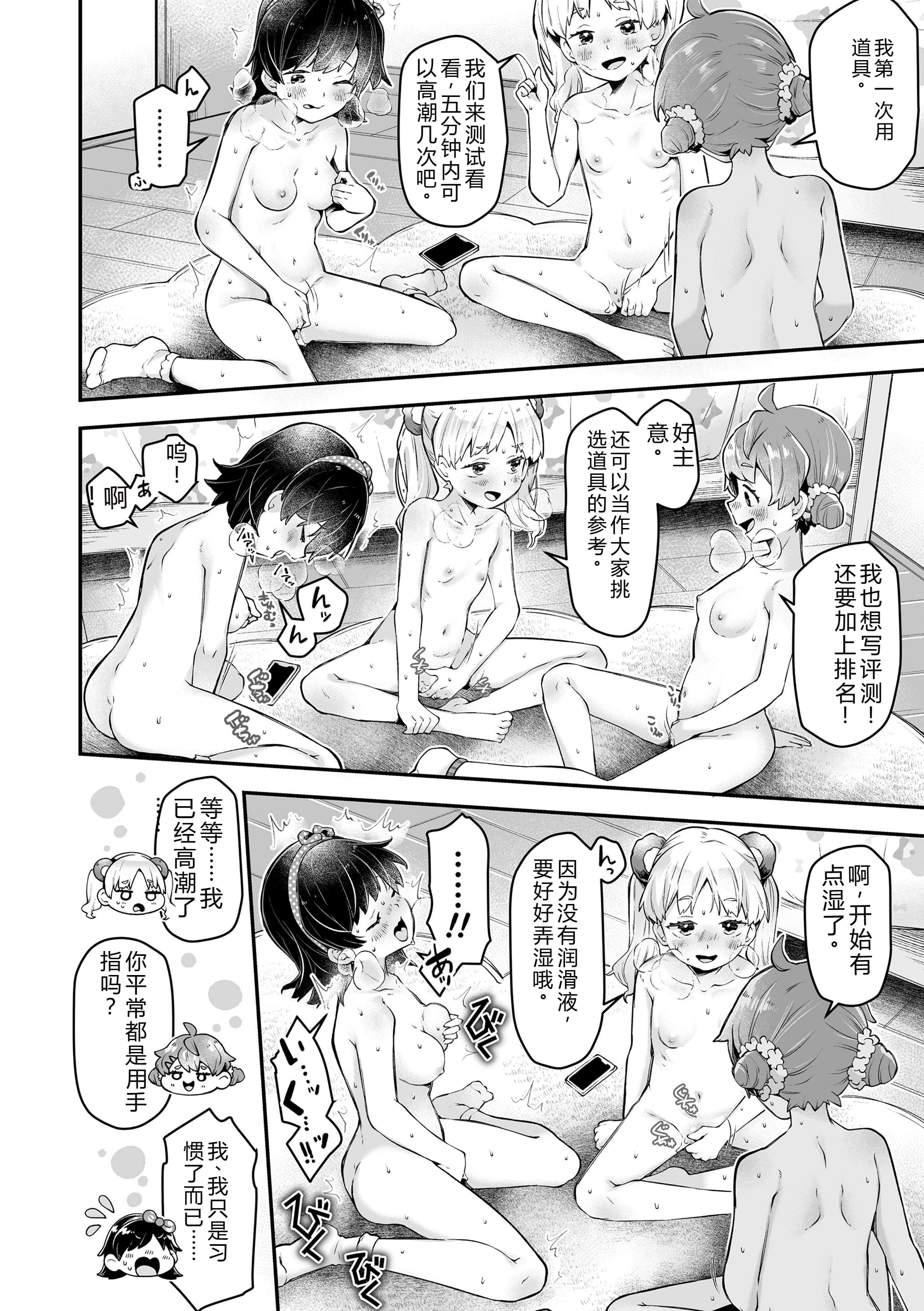 [ねりうめ] わんぱくらんこーデイズ [DL版] [機翻]