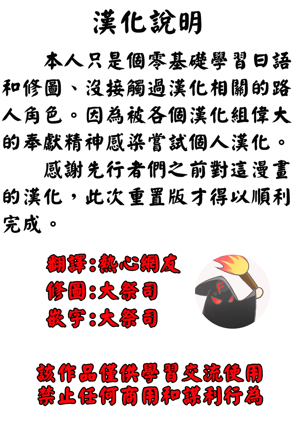 [桃山ジロウ] 女監禁蹂躙 [大祭司重嵌]