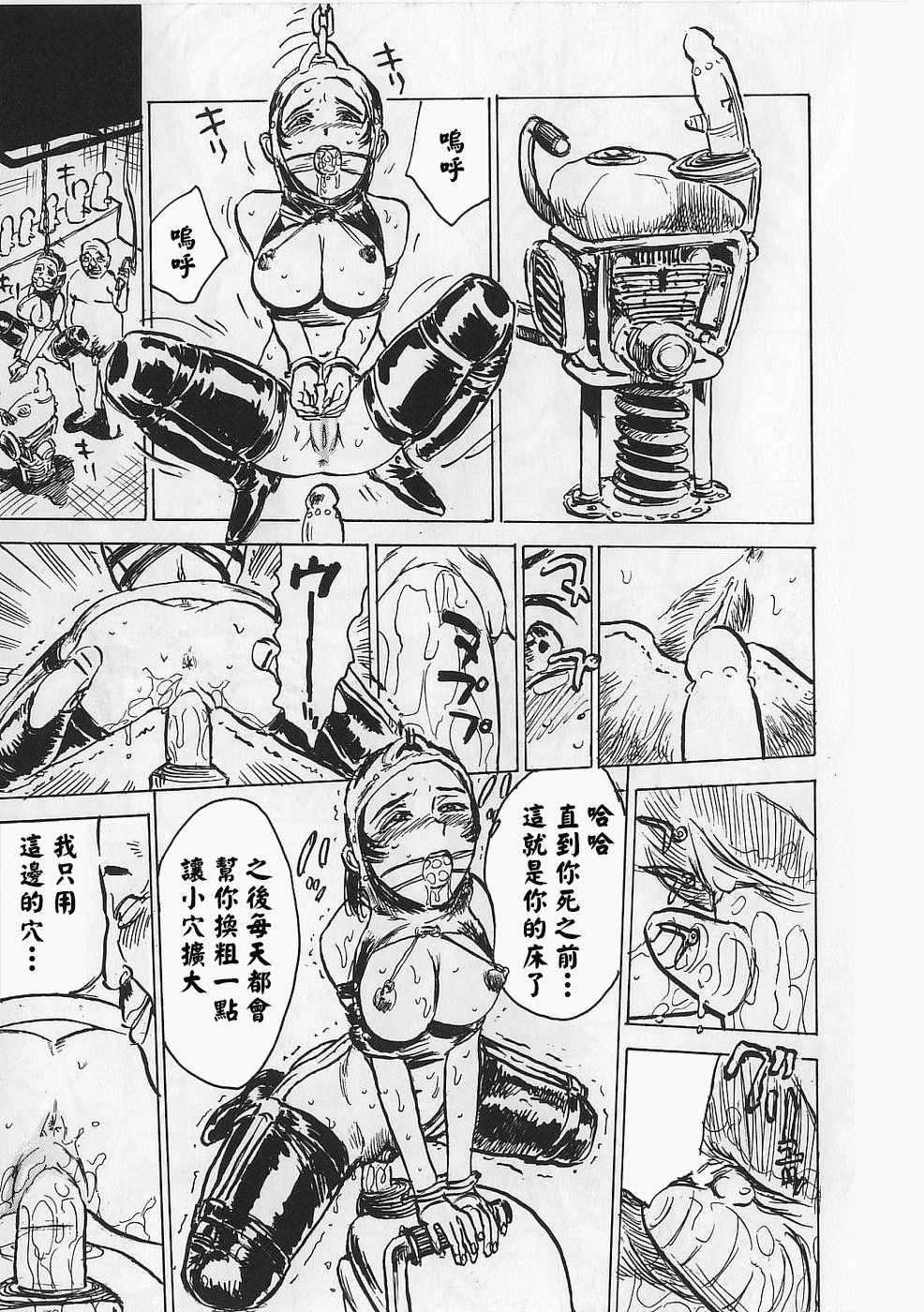 [桃山ジロウ] 女監禁蹂躙 [大祭司重嵌]