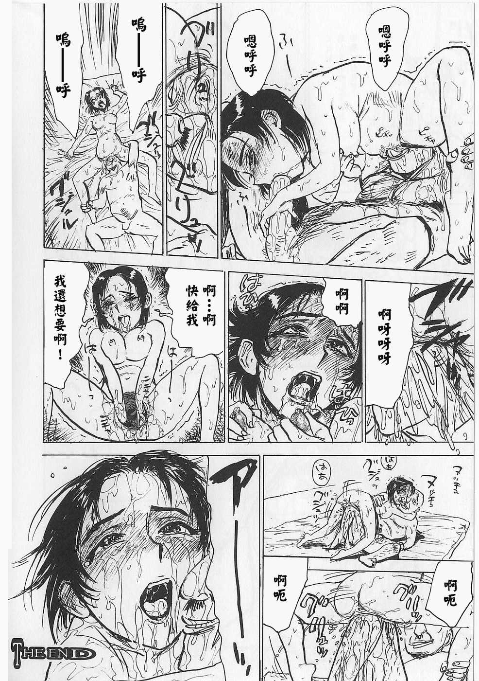 [桃山ジロウ] 女監禁蹂躙 [大祭司重嵌]