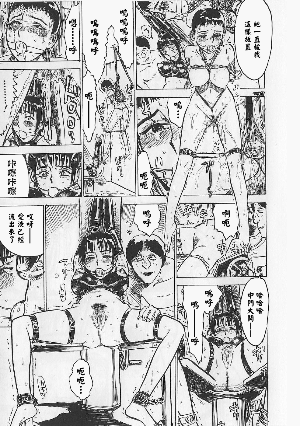 [桃山ジロウ] 女監禁蹂躙 [大祭司重嵌]