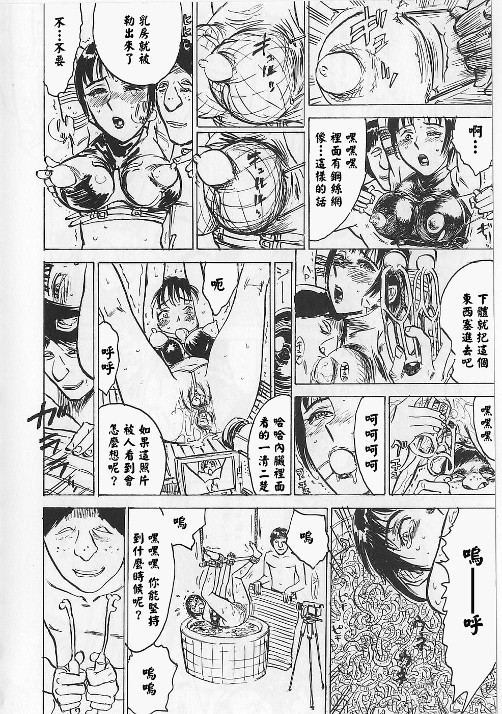 [桃山ジロウ] 女監禁蹂躙 [大祭司重嵌]