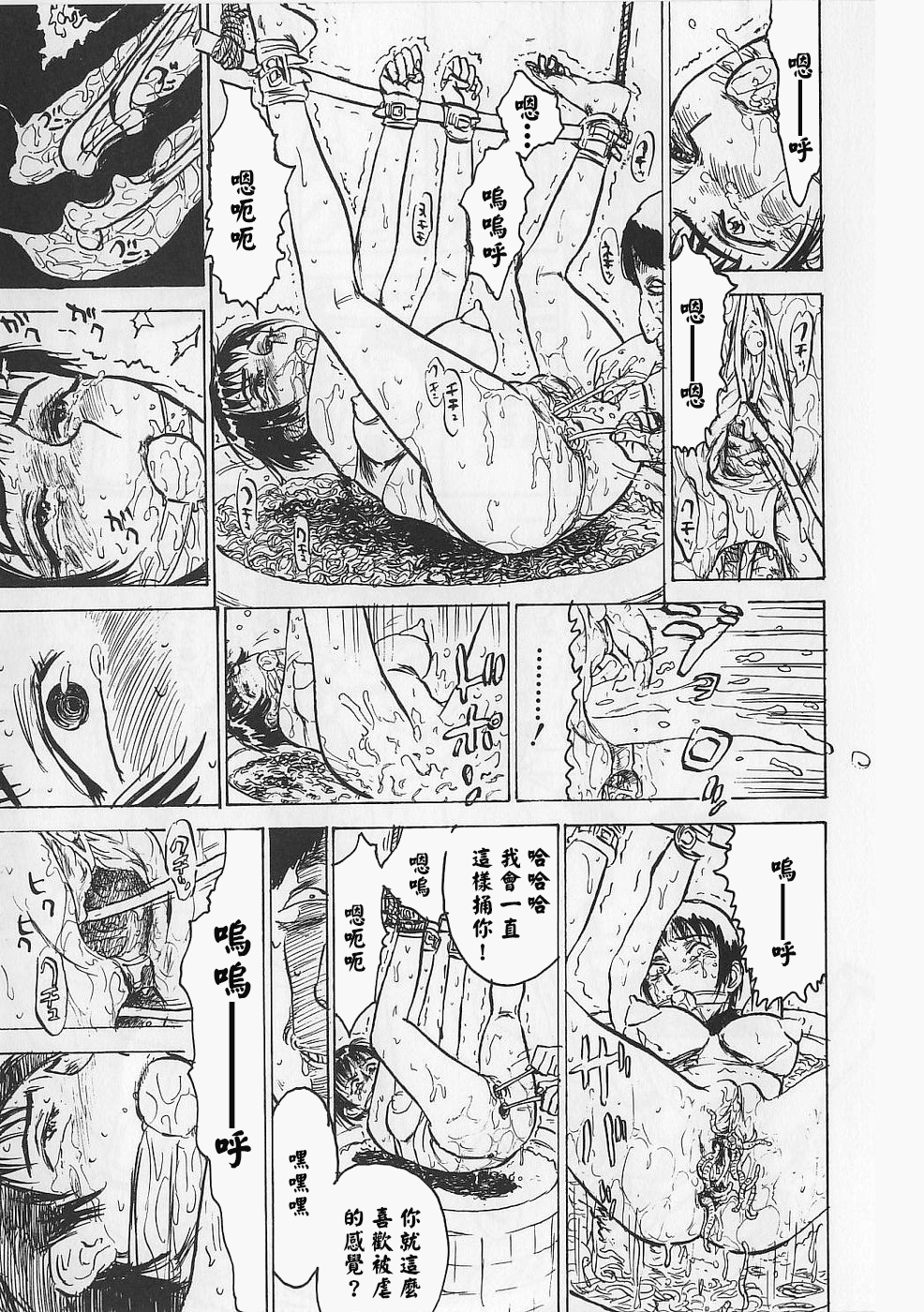 [桃山ジロウ] 女監禁蹂躙 [大祭司重嵌]
