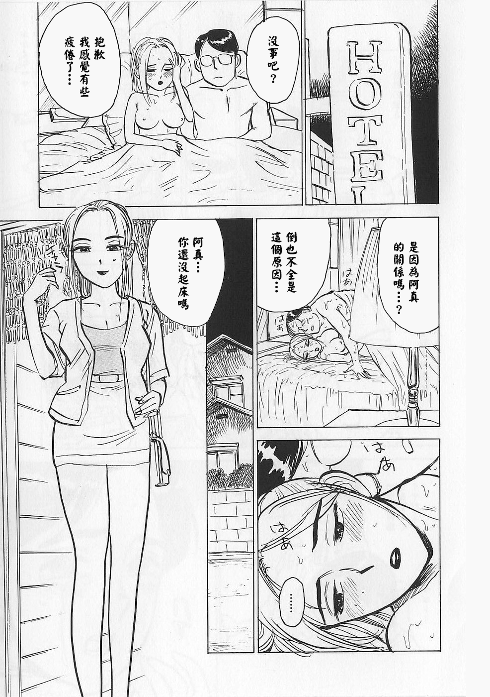 [桃山ジロウ] 女監禁蹂躙 [大祭司重嵌]
