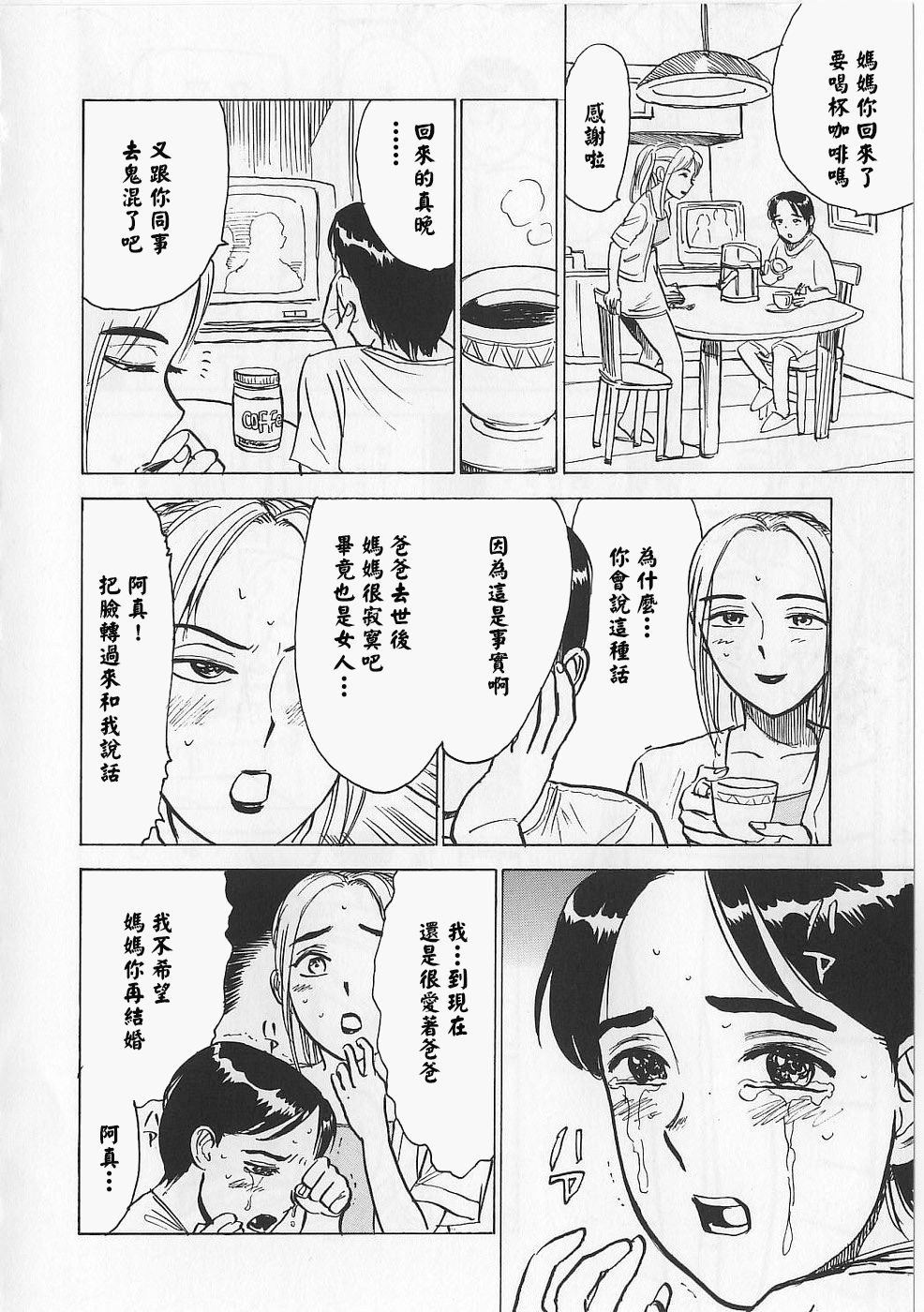 [桃山ジロウ] 女監禁蹂躙 [大祭司重嵌]