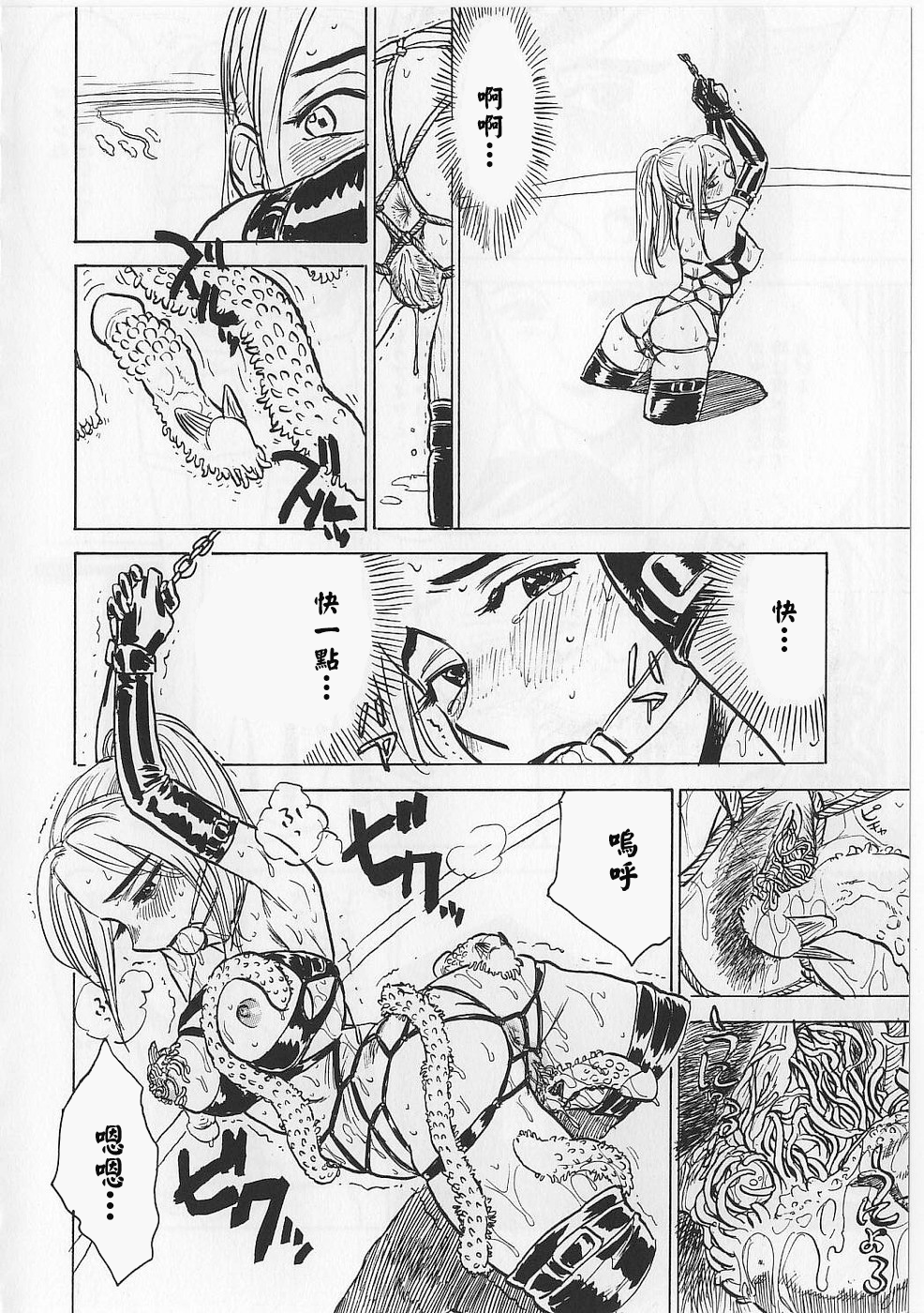 [桃山ジロウ] 女監禁蹂躙 [大祭司重嵌]