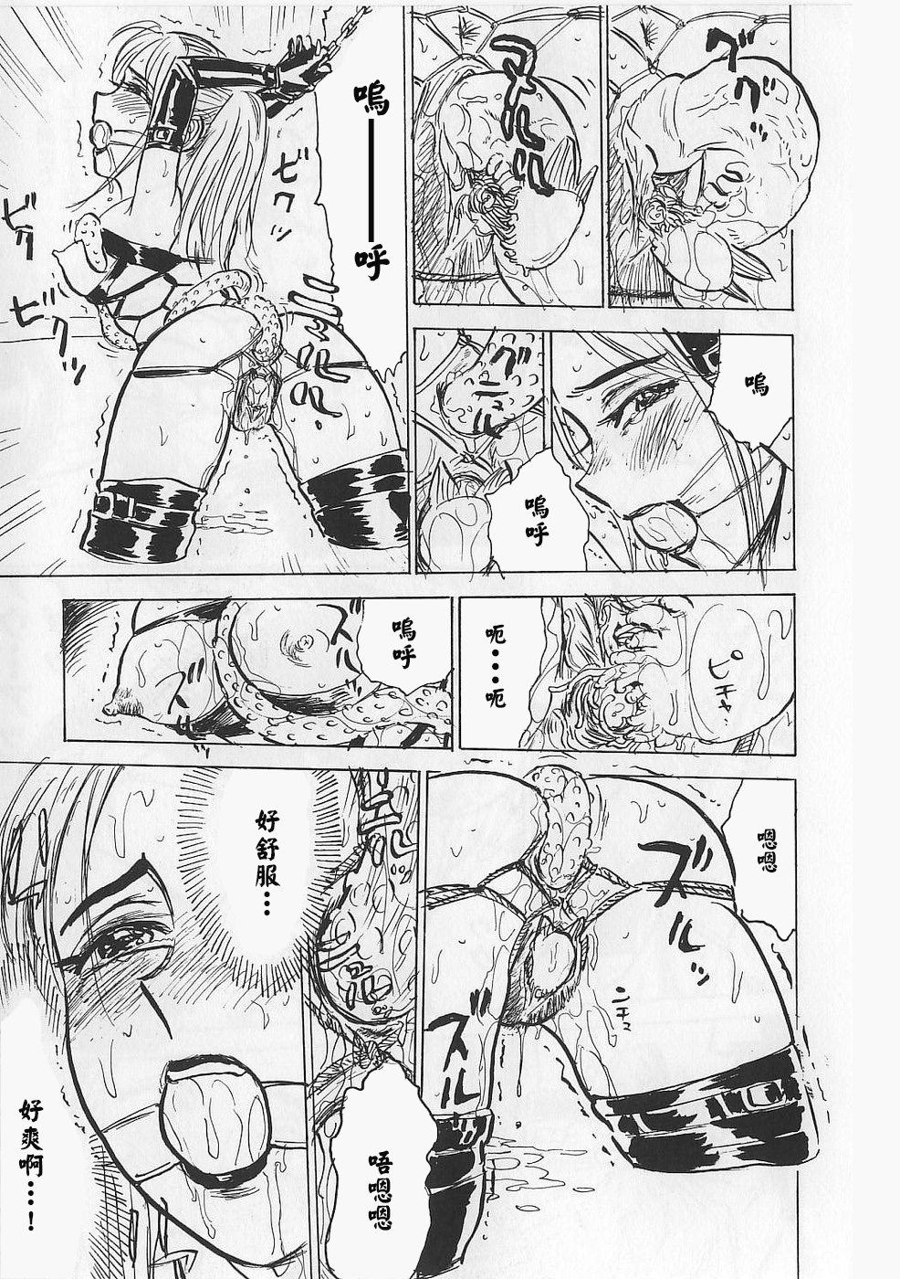 [桃山ジロウ] 女監禁蹂躙 [大祭司重嵌]