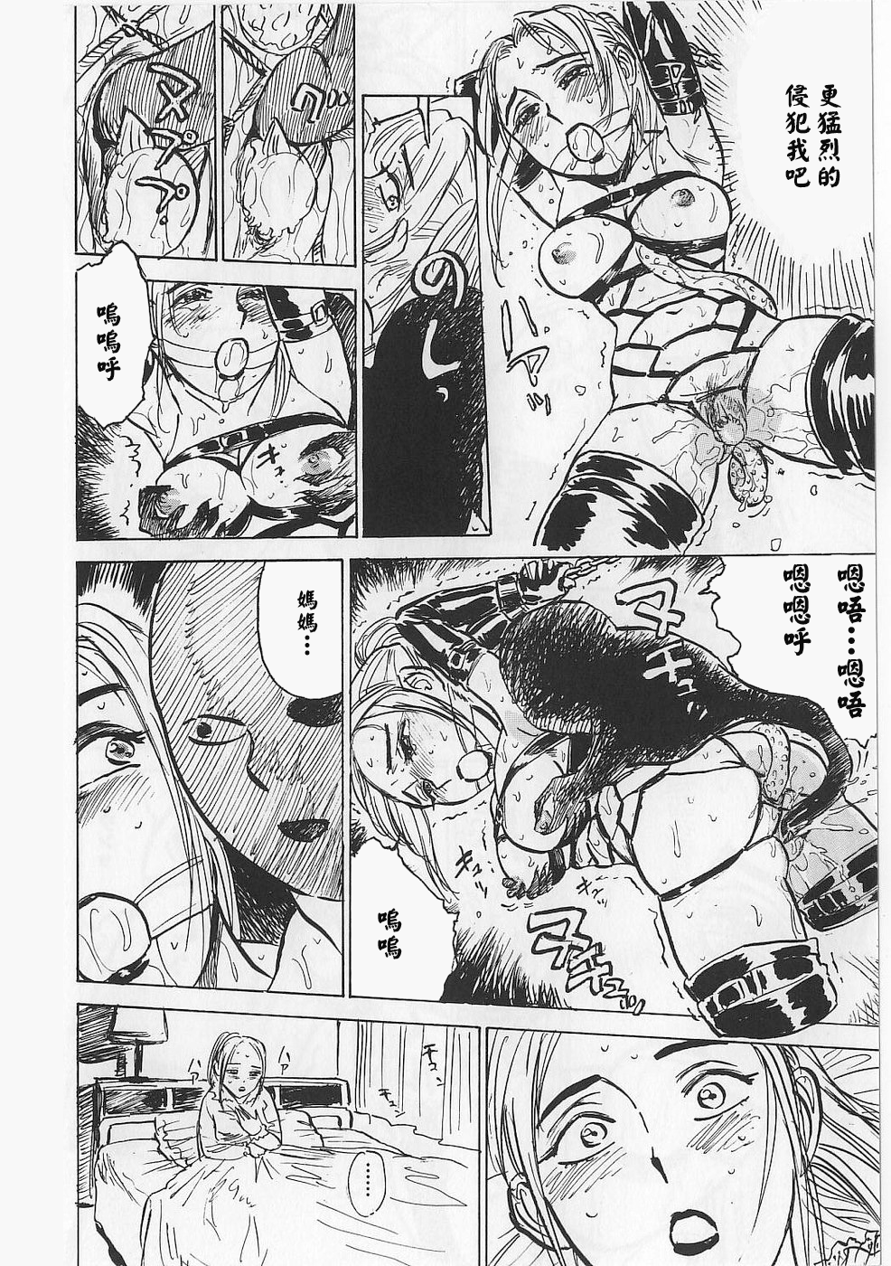 [桃山ジロウ] 女監禁蹂躙 [大祭司重嵌]