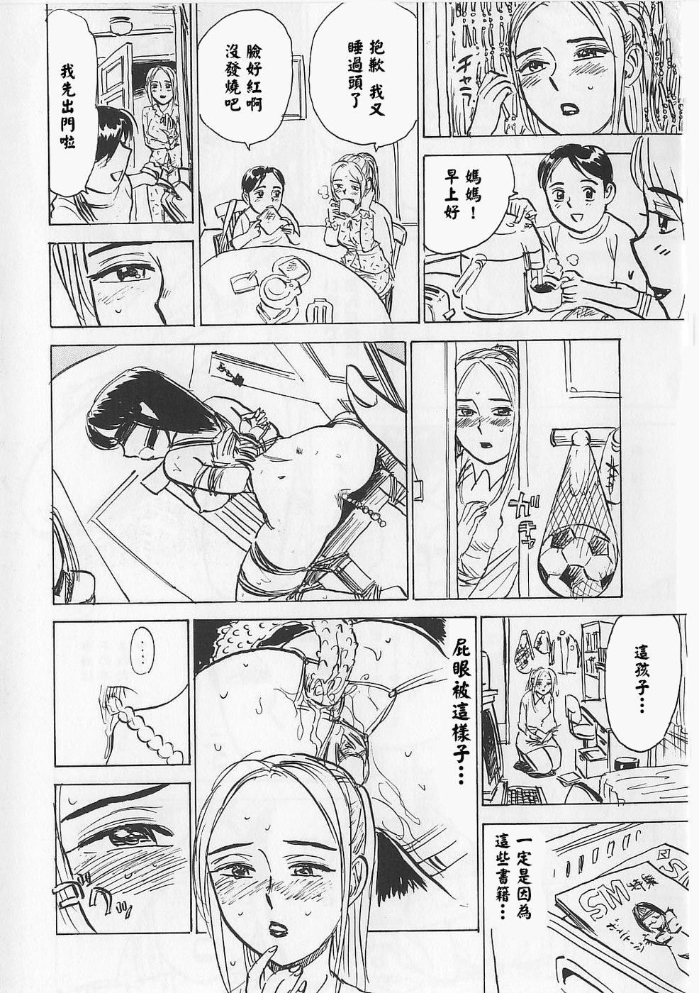 [桃山ジロウ] 女監禁蹂躙 [大祭司重嵌]