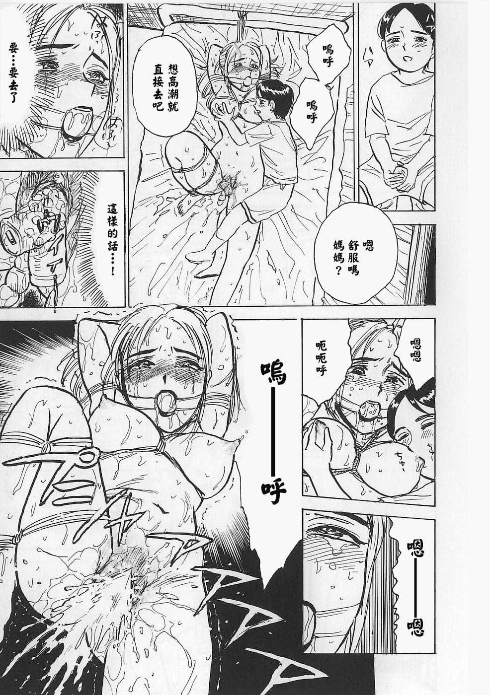 [桃山ジロウ] 女監禁蹂躙 [大祭司重嵌]