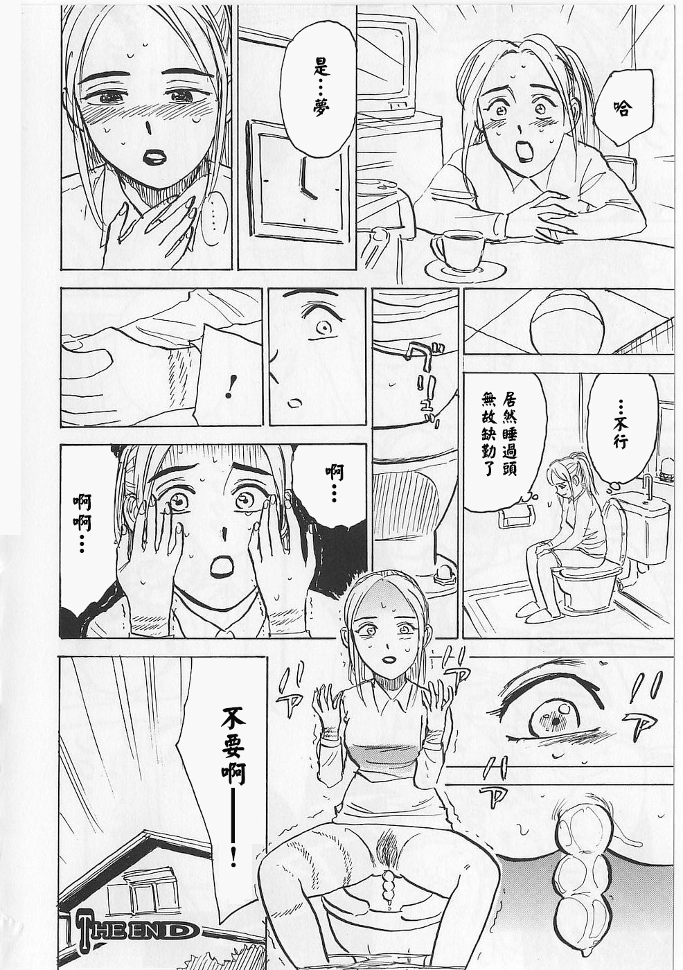 [桃山ジロウ] 女監禁蹂躙 [大祭司重嵌]