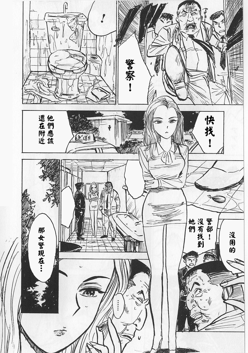 [桃山ジロウ] 女監禁蹂躙 [大祭司重嵌]