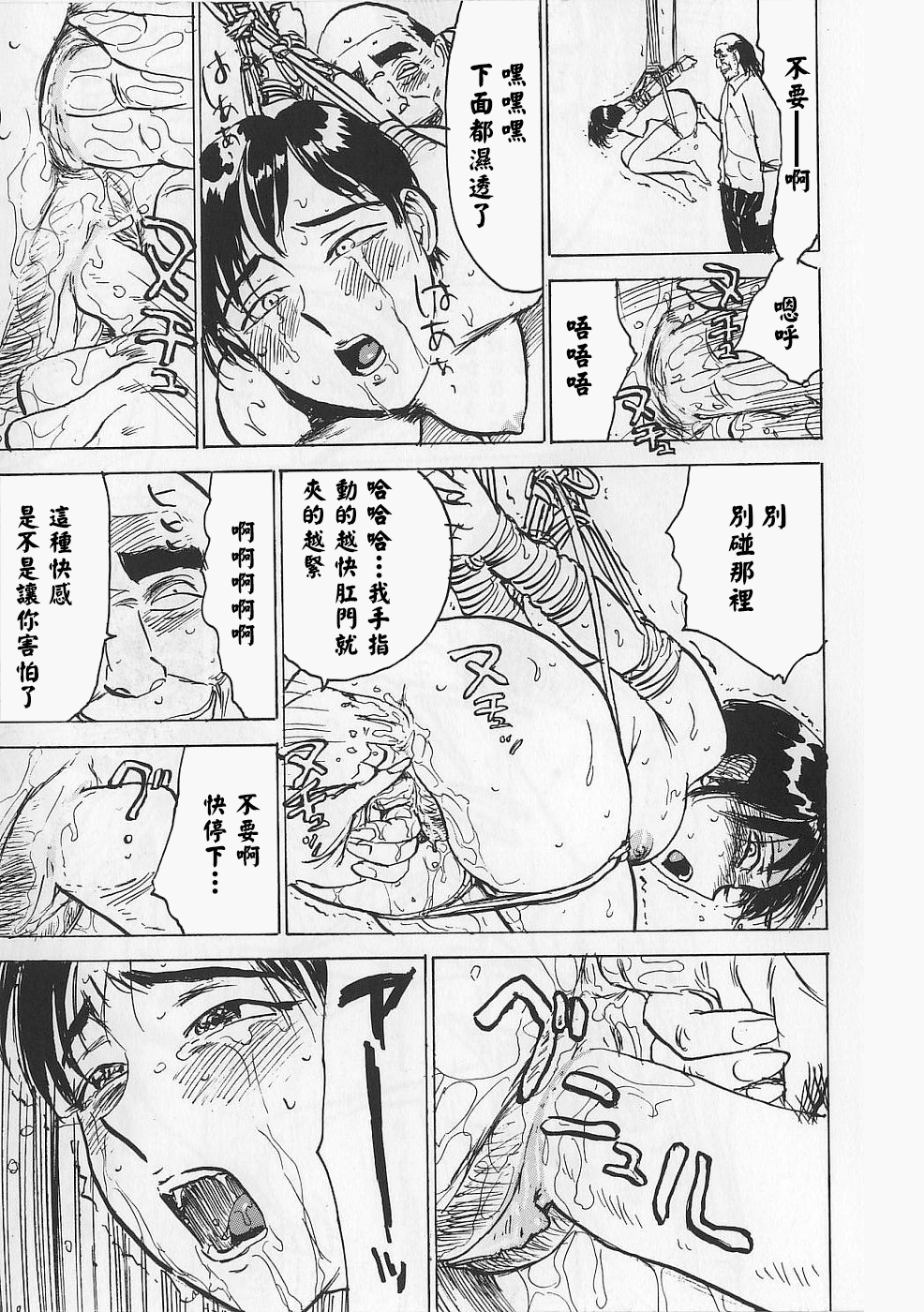 [桃山ジロウ] 女監禁蹂躙 [大祭司重嵌]