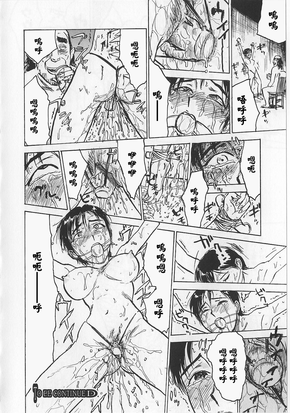 [桃山ジロウ] 女監禁蹂躙 [大祭司重嵌]