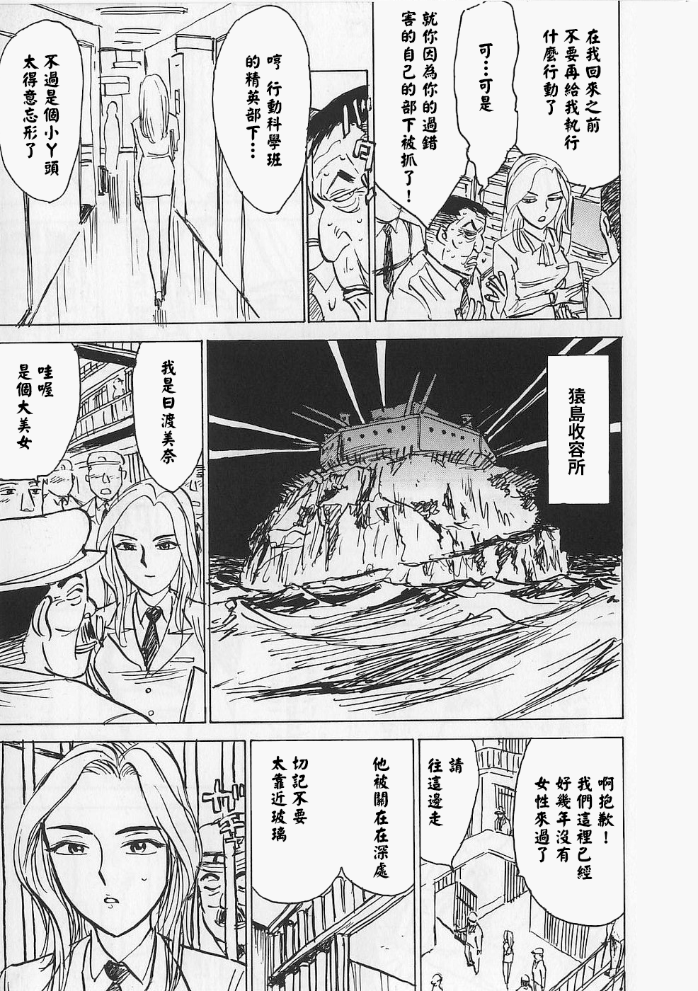 [桃山ジロウ] 女監禁蹂躙 [大祭司重嵌]