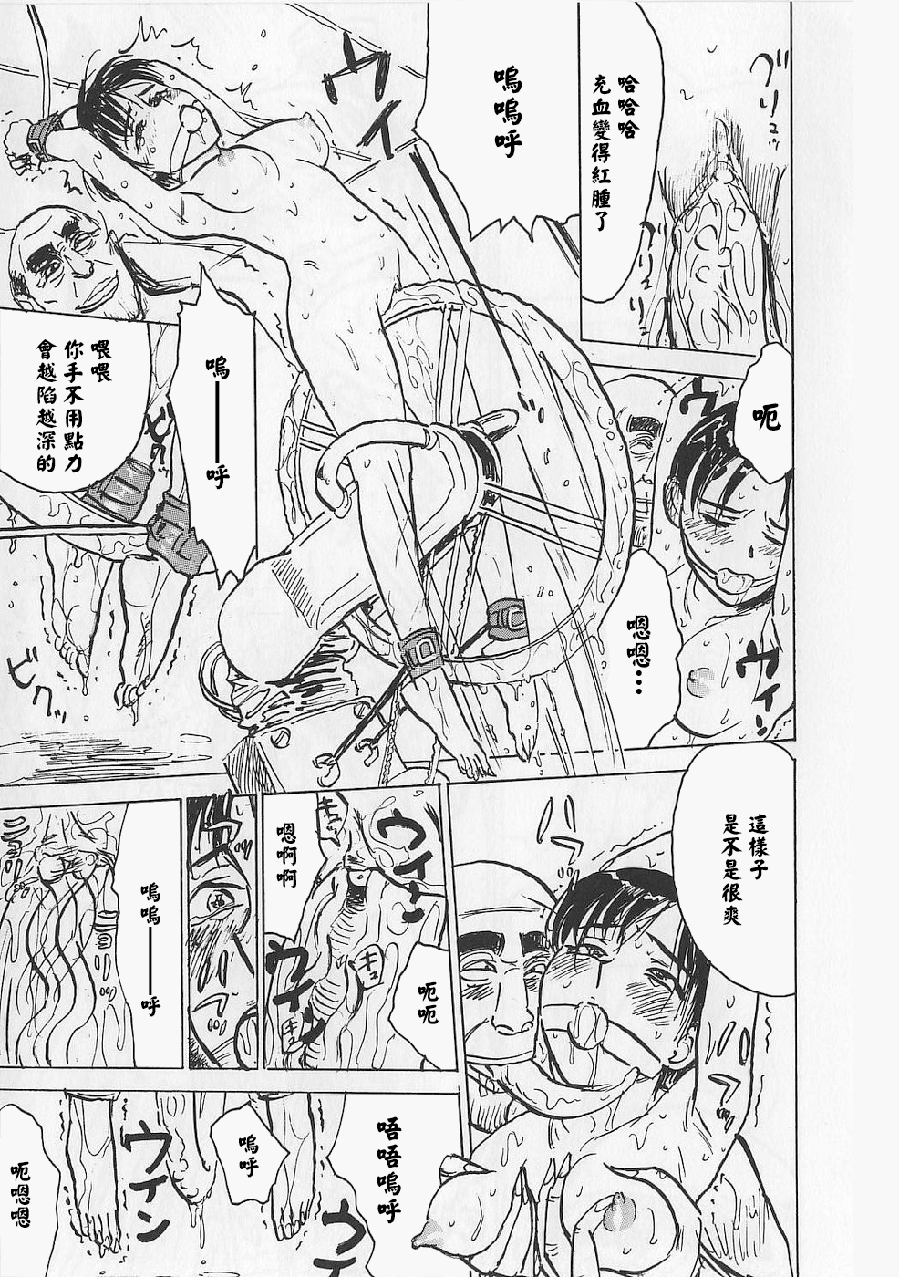 [桃山ジロウ] 女監禁蹂躙 [大祭司重嵌]