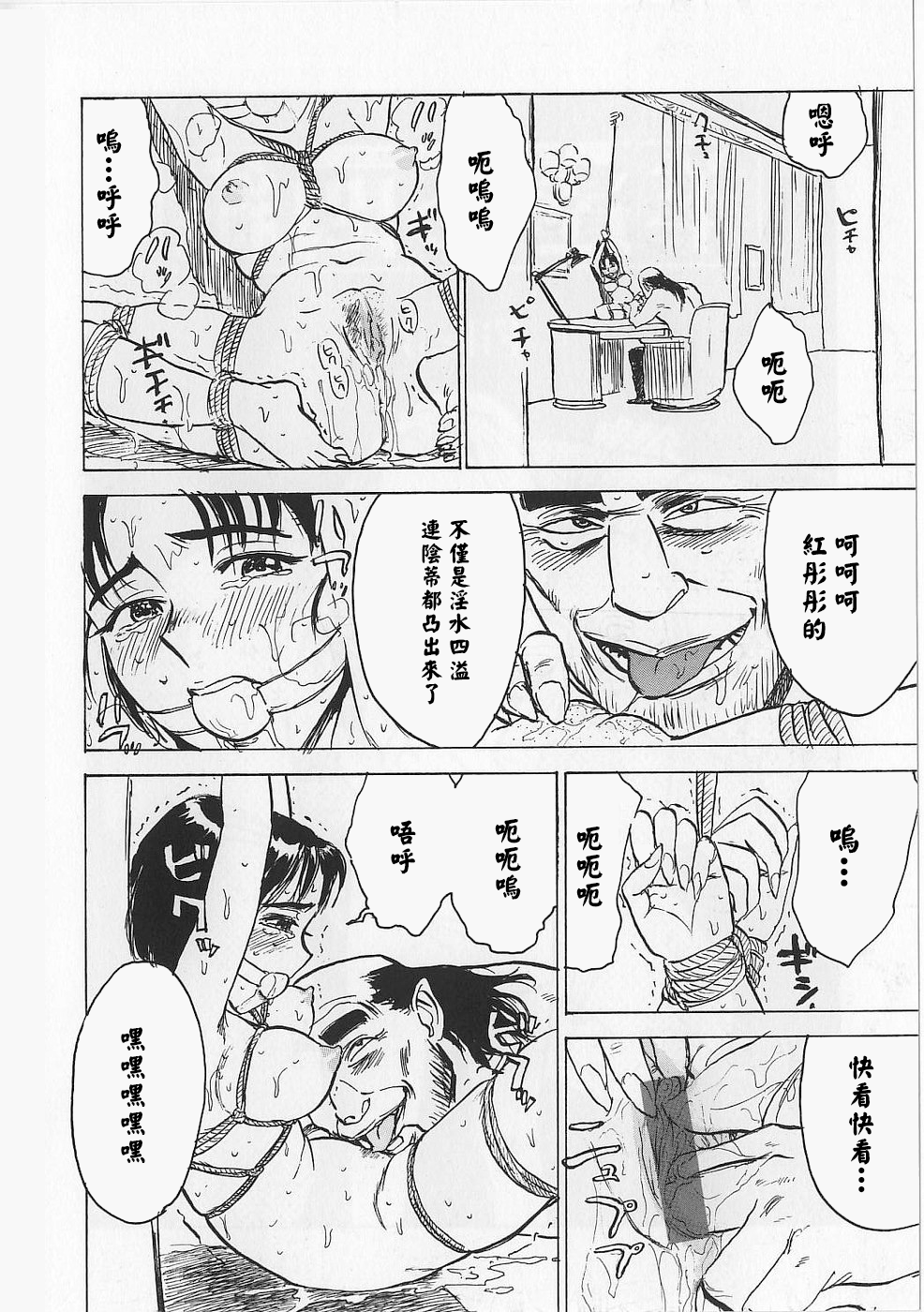[桃山ジロウ] 女監禁蹂躙 [大祭司重嵌]