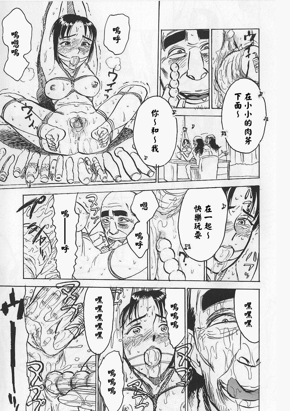 [桃山ジロウ] 女監禁蹂躙 [大祭司重嵌]