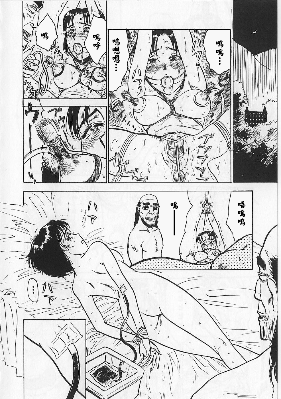 [桃山ジロウ] 女監禁蹂躙 [大祭司重嵌]