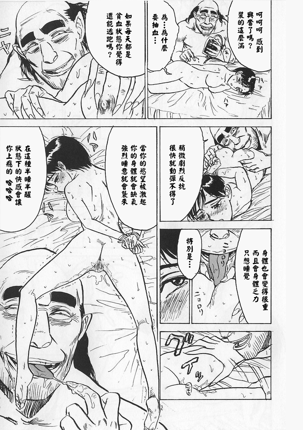 [桃山ジロウ] 女監禁蹂躙 [大祭司重嵌]