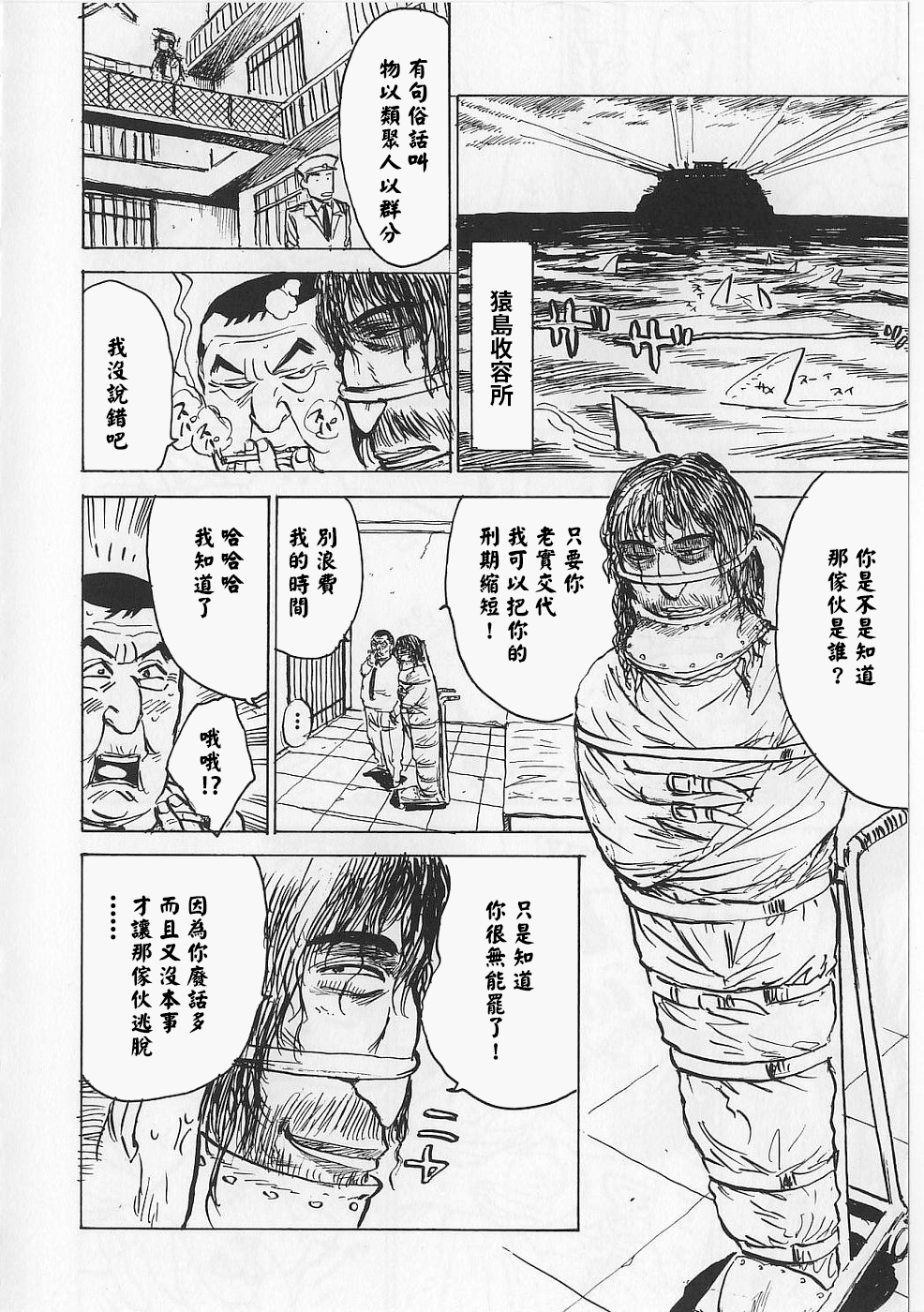[桃山ジロウ] 女監禁蹂躙 [大祭司重嵌]