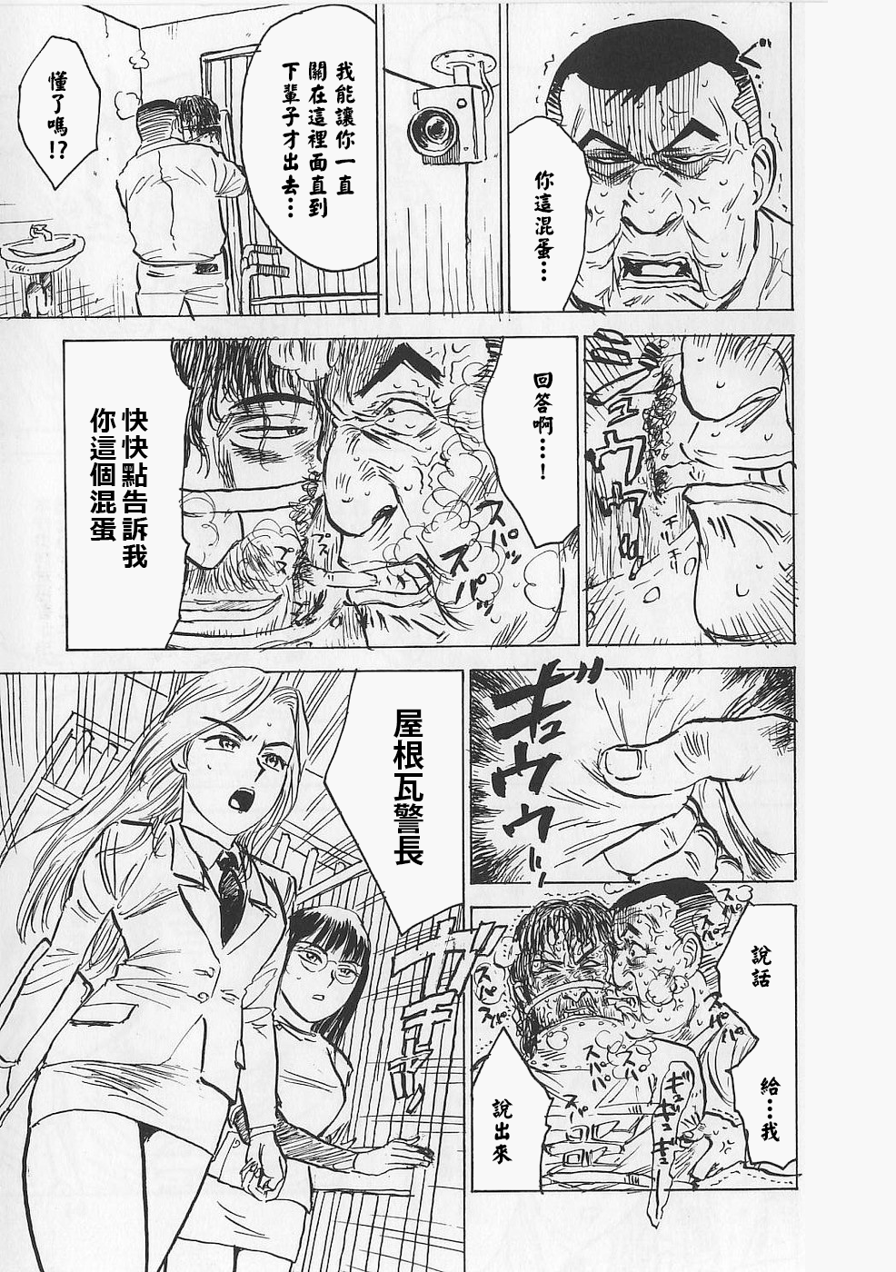 [桃山ジロウ] 女監禁蹂躙 [大祭司重嵌]