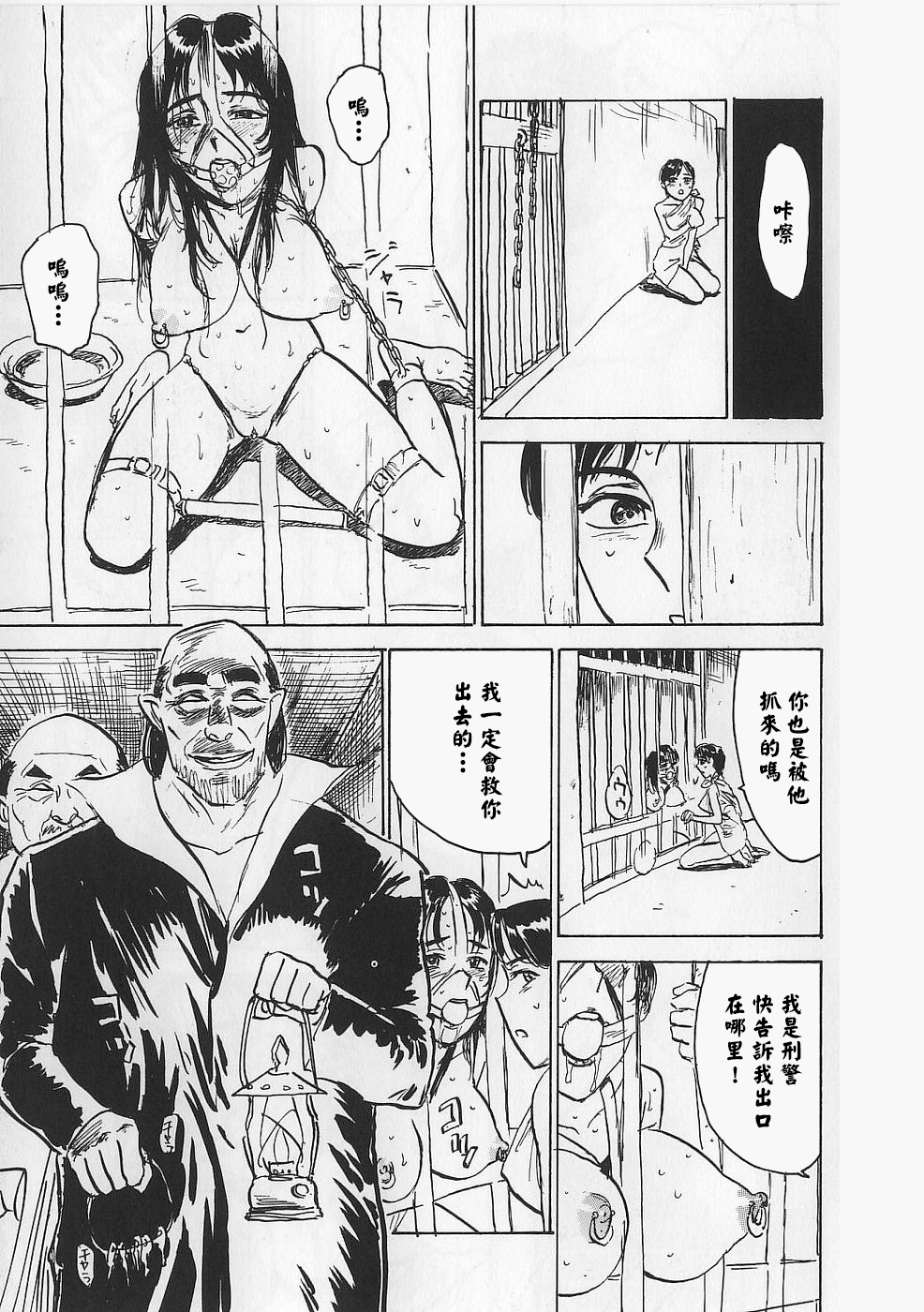 [桃山ジロウ] 女監禁蹂躙 [大祭司重嵌]