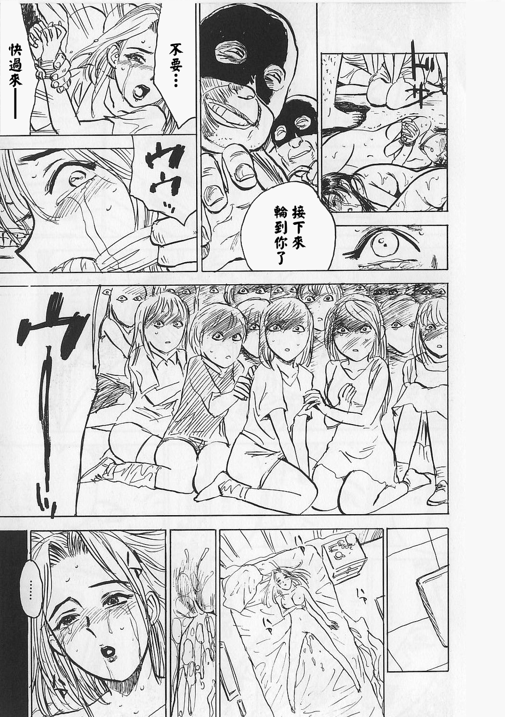 [桃山ジロウ] 女監禁蹂躙 [大祭司重嵌]