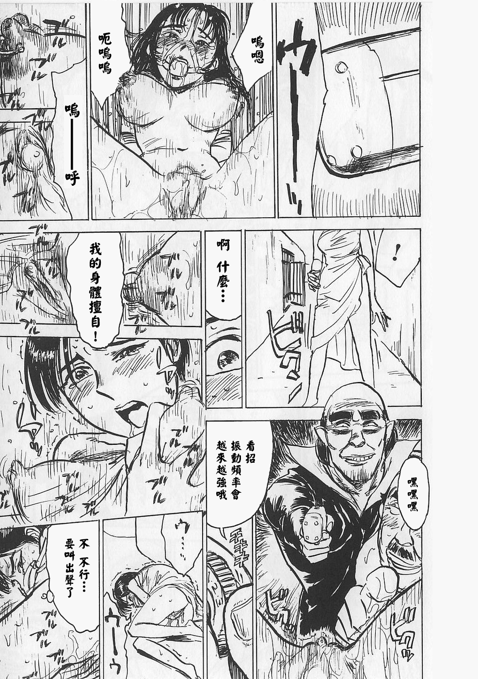 [桃山ジロウ] 女監禁蹂躙 [大祭司重嵌]