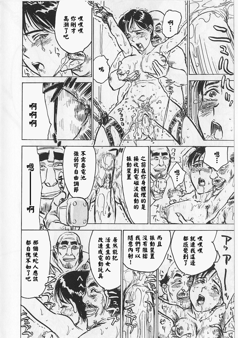 [桃山ジロウ] 女監禁蹂躙 [大祭司重嵌]