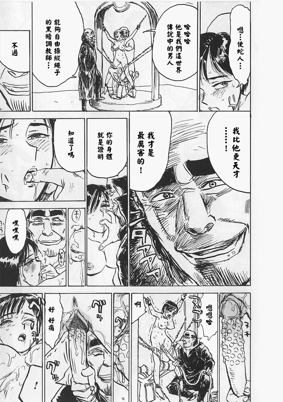 [桃山ジロウ] 女監禁蹂躙 [大祭司重嵌]