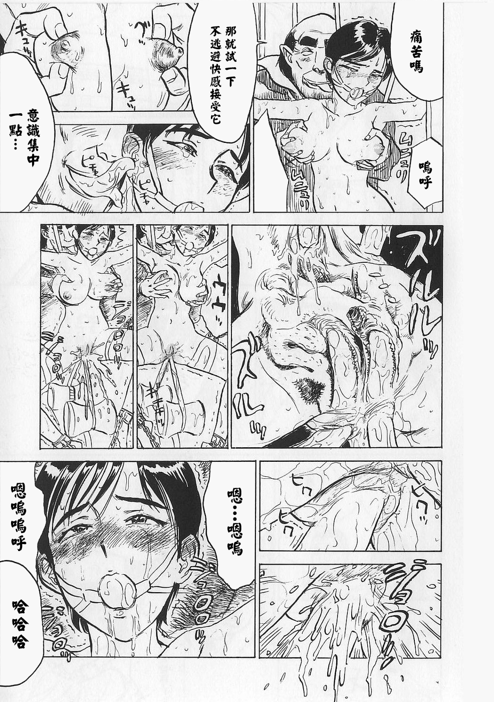 [桃山ジロウ] 女監禁蹂躙 [大祭司重嵌]