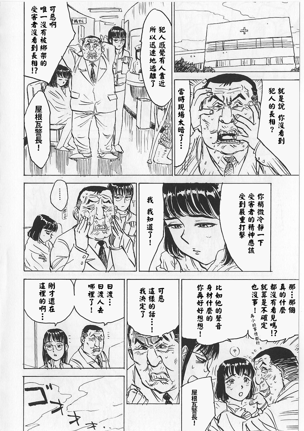 [桃山ジロウ] 女監禁蹂躙 [大祭司重嵌]