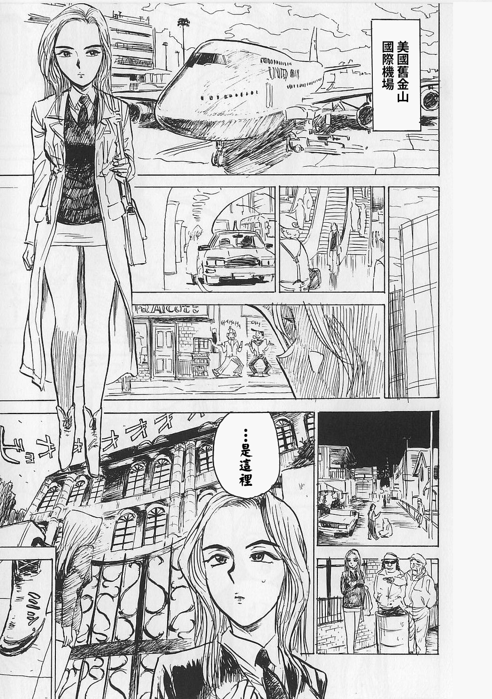 [桃山ジロウ] 女監禁蹂躙 [大祭司重嵌]