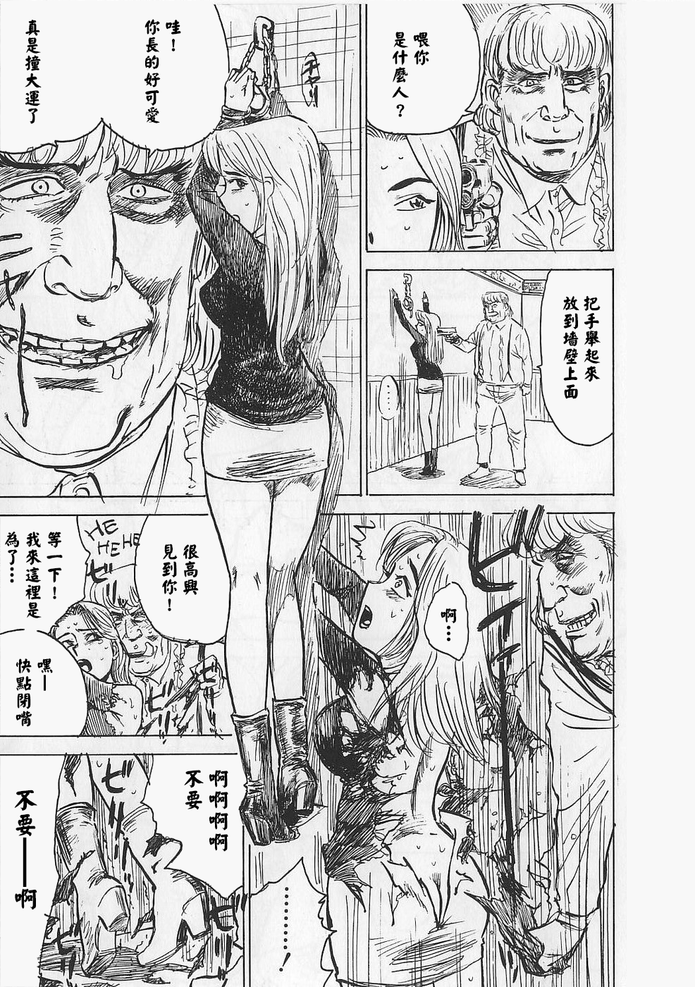 [桃山ジロウ] 女監禁蹂躙 [大祭司重嵌]