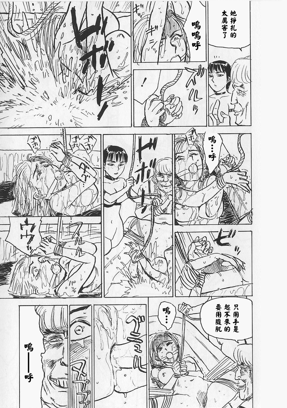 [桃山ジロウ] 女監禁蹂躙 [大祭司重嵌]