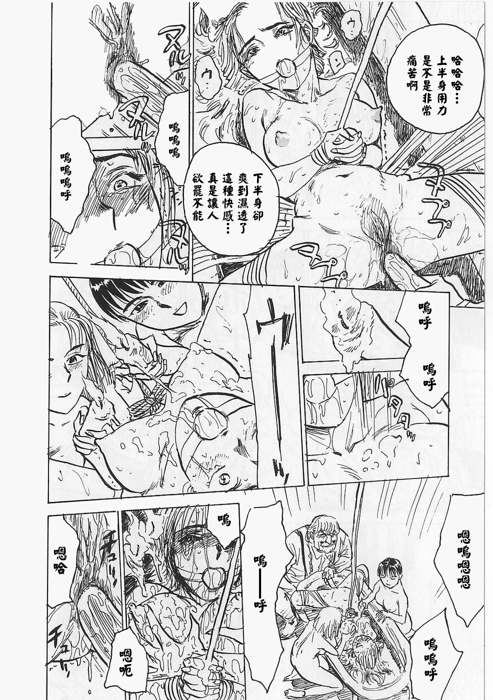 [桃山ジロウ] 女監禁蹂躙 [大祭司重嵌]