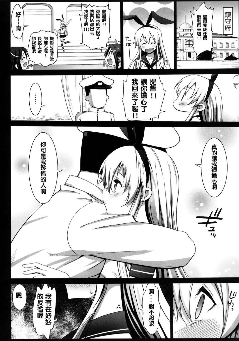 [エロマズン (まー九郎)] 悪堕ち島風1~8+After ～エロ触手に堕とされる艦娘～ (艦隊これくしょん-艦これ-)[中国翻訳][疏碼][洨五個人漢化]