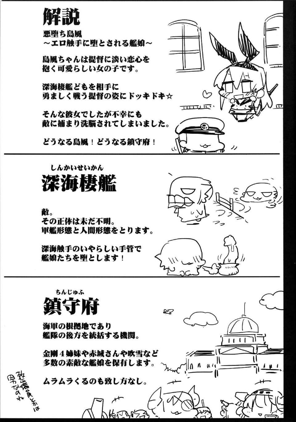 [エロマズン (まー九郎)] 悪堕ち島風1~8+After ～エロ触手に堕とされる艦娘～ (艦隊これくしょん-艦これ-)[中国翻訳][疏碼][洨五個人漢化]