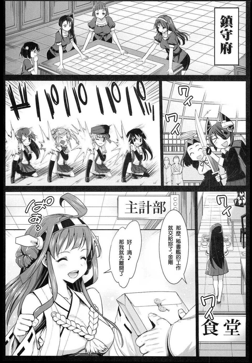 [エロマズン (まー九郎)] 悪堕ち島風1~8+After ～エロ触手に堕とされる艦娘～ (艦隊これくしょん-艦これ-)[中国翻訳][疏碼][洨五個人漢化]
