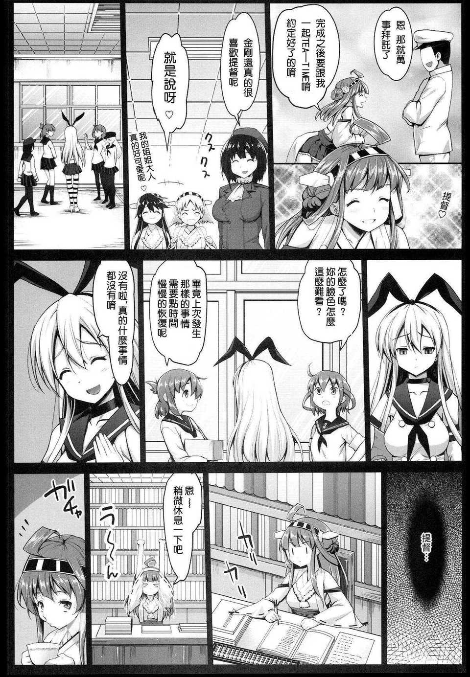 [エロマズン (まー九郎)] 悪堕ち島風1~8+After ～エロ触手に堕とされる艦娘～ (艦隊これくしょん-艦これ-)[中国翻訳][疏碼][洨五個人漢化]