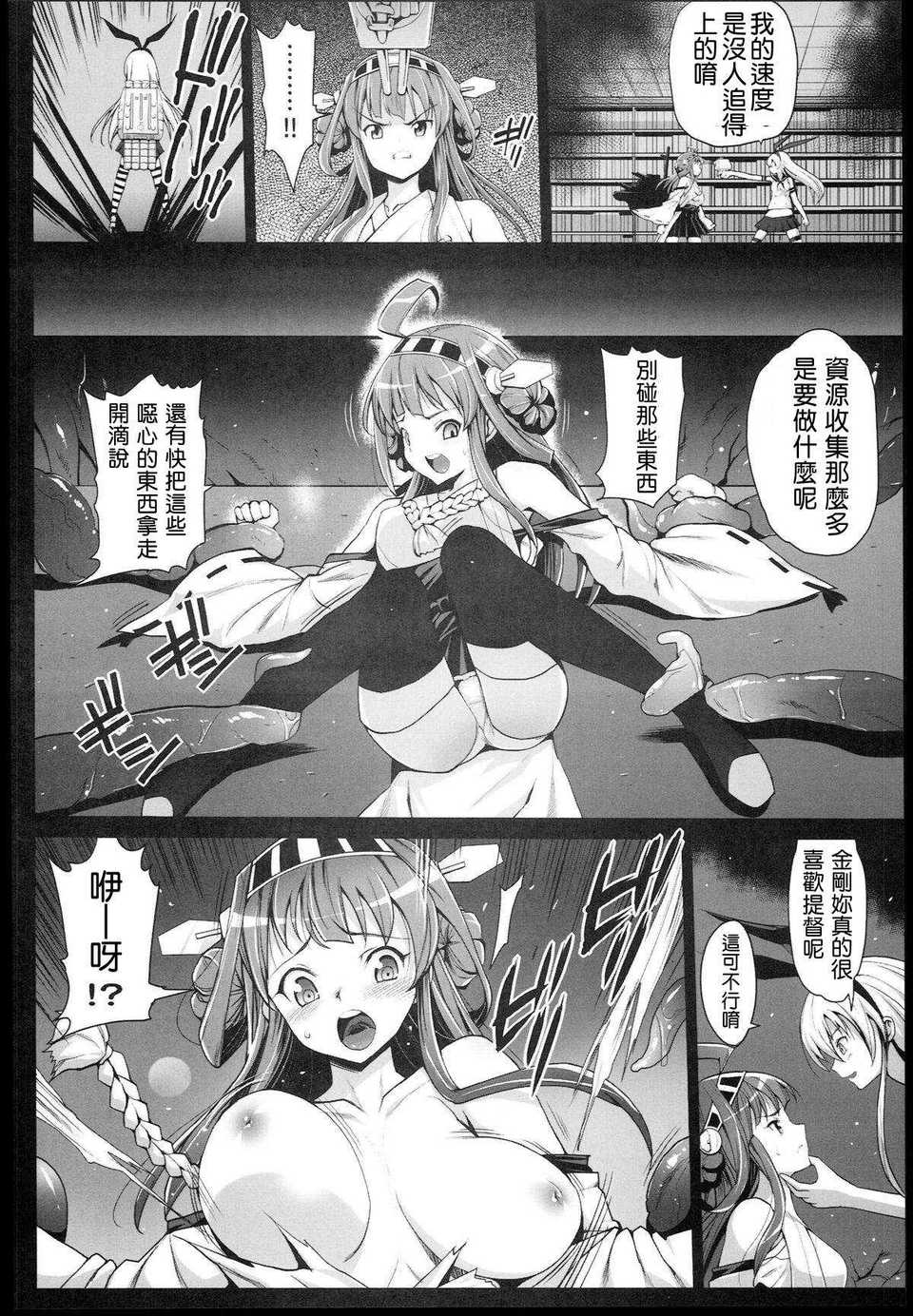 [エロマズン (まー九郎)] 悪堕ち島風1~8+After ～エロ触手に堕とされる艦娘～ (艦隊これくしょん-艦これ-)[中国翻訳][疏碼][洨五個人漢化]