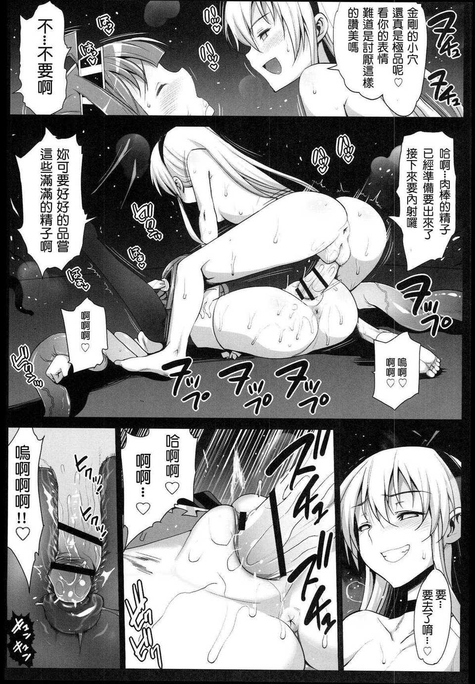 [エロマズン (まー九郎)] 悪堕ち島風1~8+After ～エロ触手に堕とされる艦娘～ (艦隊これくしょん-艦これ-)[中国翻訳][疏碼][洨五個人漢化]