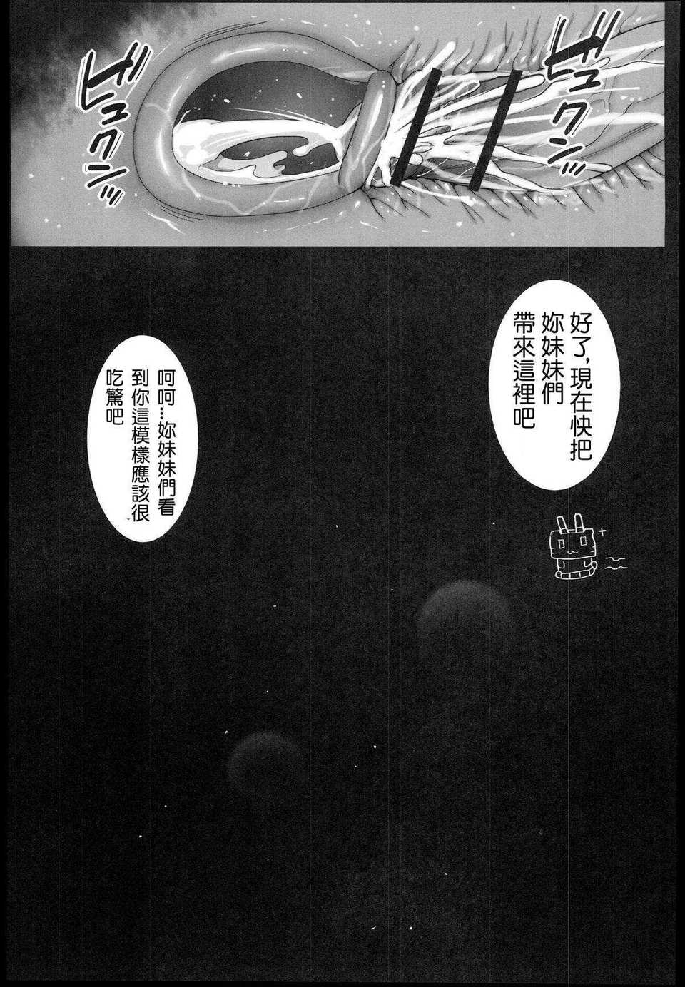 [エロマズン (まー九郎)] 悪堕ち島風1~8+After ～エロ触手に堕とされる艦娘～ (艦隊これくしょん-艦これ-)[中国翻訳][疏碼][洨五個人漢化]