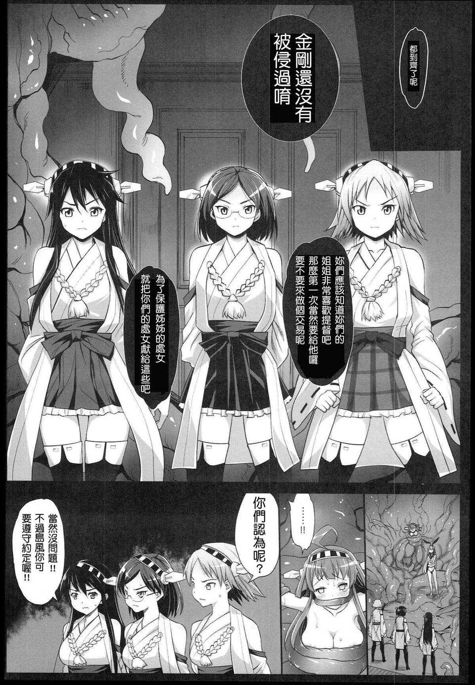 [エロマズン (まー九郎)] 悪堕ち島風1~8+After ～エロ触手に堕とされる艦娘～ (艦隊これくしょん-艦これ-)[中国翻訳][疏碼][洨五個人漢化]
